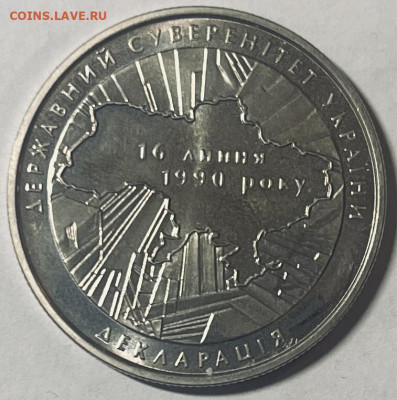 Украина 2 гр Декларация о суверенитете 06.11.в 22-00 мс - FullSizeRender - 2025-11-03T172438.908