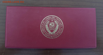 Наборы монет ГБ СССР 1974,85,86 - мягкие - IMG_2837
