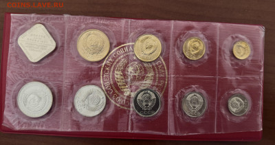 Наборы монет ГБ СССР 1974,85,86 - мягкие - IMG_2845