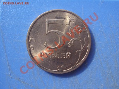 5 руб немагнит 2009 спмд обман зрения ? - DSC05956.JPG