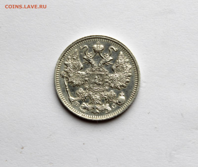 15 копеек 1913 до 04.11.2025 22:00 МСК - IMG_5210.JPG