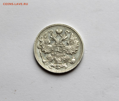 15 копеек 1913 до 04.11.2025 22:00 МСК - IMG_5215.JPG