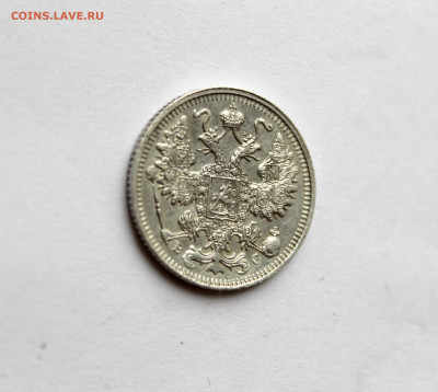 15 копеек 1913 до 04.11.2025 22:00 МСК - IMG_5219.JPG