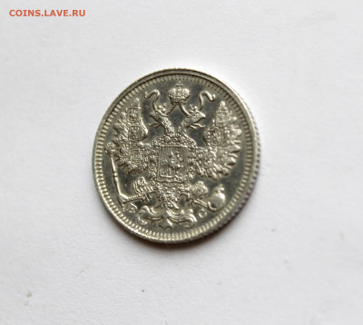 15 копеек 1913 до 04.11.2025 22:00 МСК - IMG_5222.JPG