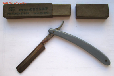 Бритва опасная с футляром "Особая" до 06.11.25 г. 22:00 - IMG_1647.JPG