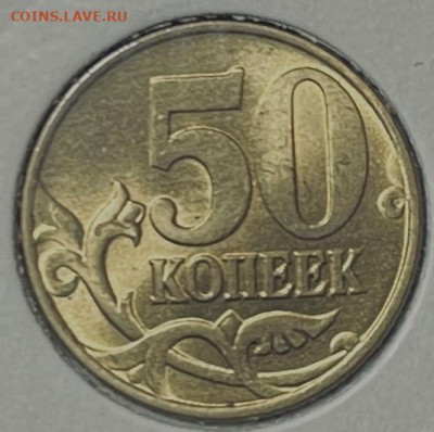2 руб 1999г СПМД шт. 1.1., 50 коп 1997г М Мешковая - FullSizeRender - 2025-11-03T191513.657