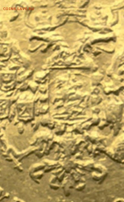 На подтверждение подлинности 5 рублей 1899 ЭБ - Screenshot_20251103-191637