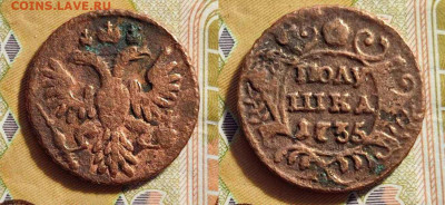 Полушка 1735 до 22:00 09.11.25 - mm3