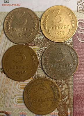 3 копейки 1929,35 н, 36,37,49,50 - IMG_20250503_193832
