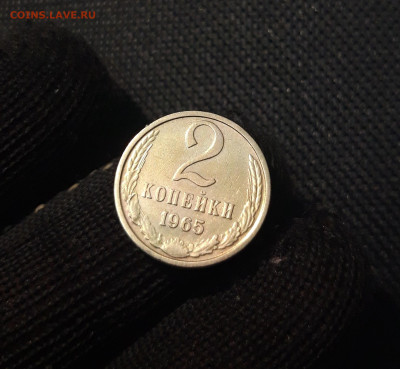 СССР 2 копейки 1965 года До 09.11 - 20250308_002007