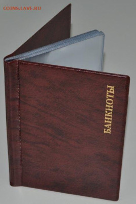Альбом для Бон 125х185 мм, на 24 банкноты. - АБ 24-2