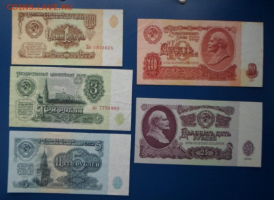 Боны 1р.,3р.,5р.,10р., и 25р 1961г - Боны СССР (1).JPG