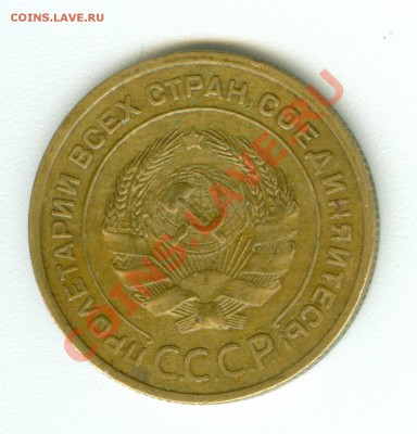 Монета 5 копеек 1935 г., Старого образца. Состояние. - сканирование0445