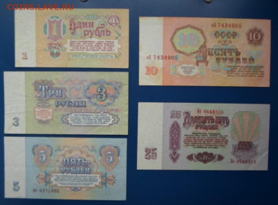 Боны 1р.,3р.,5р.,10р., и 25р 1961г - Боны СССР (2).JPG