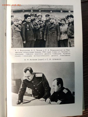 Генеральный штаб в годы войны до 08.11.25 в 22:00 по мск - IMG_20251103_223526