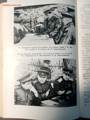 Генеральный штаб в годы войны до 08.11.25 в 22:00 по мск - IMG_20251103_223533