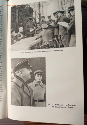 Генеральный штаб в годы войны до 08.11.25 в 22:00 по мск - IMG_20251103_223619