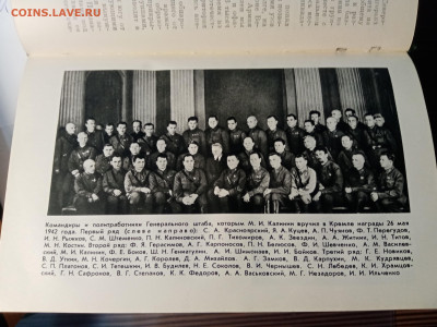 Генеральный штаб в годы войны до 08.11.25 в 22:00 по мск - IMG_20251103_223638