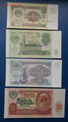 Боны 1р.,3р.,5р., и 10р 1991г - Боны СССР (3).JPG