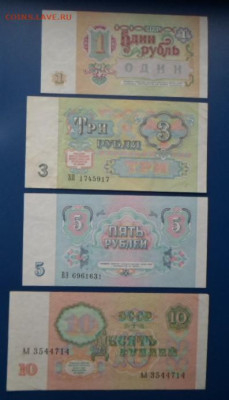 Боны 1р.,3р.,5р., и 10р 1991г - Боны СССР (4).JPG