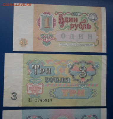 Боны 1р.,3р.,5р., и 10р 1991г - Боны СССР (6).JPG