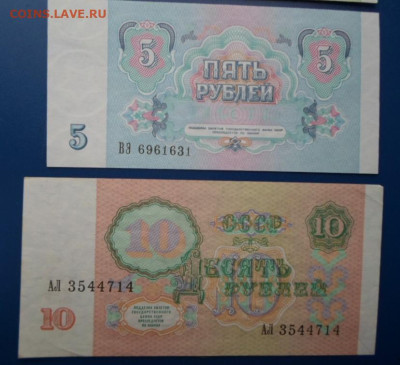 Боны 1р.,3р.,5р., и 10р 1991г - Боны СССР (5).JPG