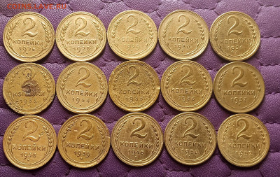 2 копейки 1926-52. До 05.11.25 в 22.00 - IMG_20251103_220527
