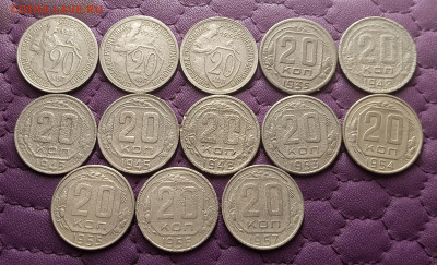 20 копеек 1931-57. До 05.11.25 в 22.00 - IMG_20251103_220813