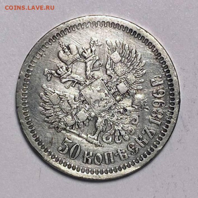 50 копеек 1896 Париж - 28c0640d-c7c6-476b-b718-f5425fceb756