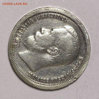 50 копеек 1896 Париж - de409972-34d9-4f92-af7c-6afca8f4485c