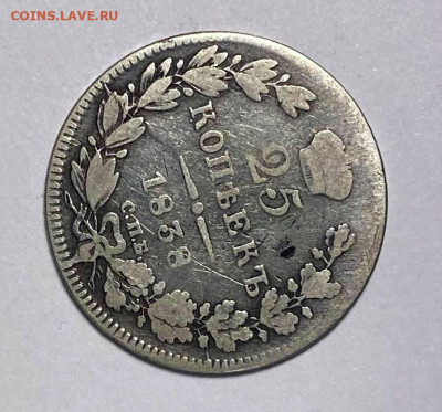 25 копеек 1838г - c08316f7-163a-41ca-b9c5-b500d11315d4