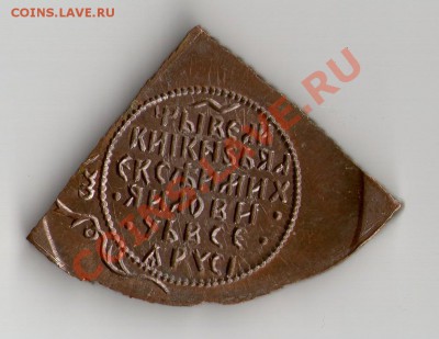 полуполтина 1654года медная копия - полуполтина