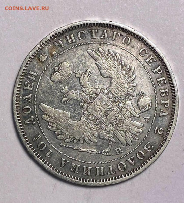 50 копеек 1852 не плохая - 7850bb48-c91f-4a7e-a9f4-a8f34922024e