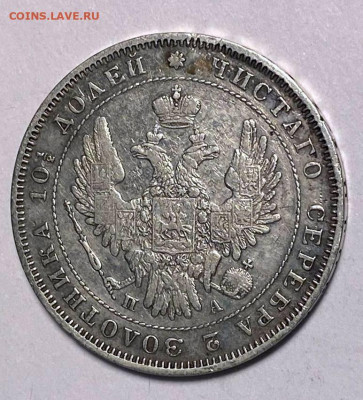 50 копеек 1852 не плохая - 267e1525-16da-4fe4-a6f1-95cfbf7baf9d