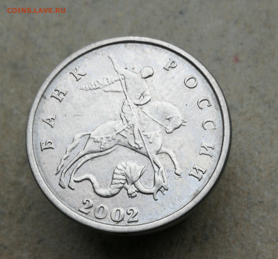 5 копеек 2002 без букв до 8.11 в 22-00 - IMG_20251103_134459