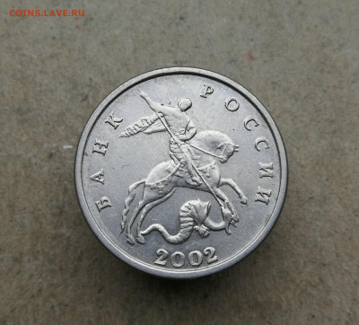 5 копеек 2002 без букв до 8.11 в 22-00 - IMG_20251103_134452
