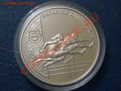 Беларусь 1 рубель 1998г. Бег с припятствиями - DSC06463.JPG
