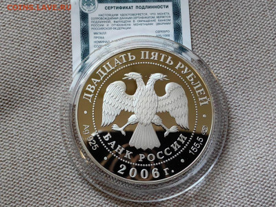 25р 2006 Тихвинский Богородичный Успенский монастырь, Ag925 - 25р Тихвинский-2