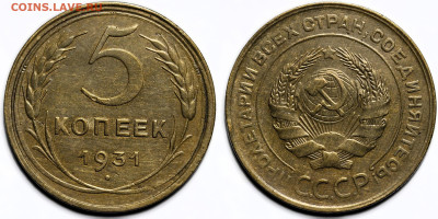 Лот 12шт 5 копеек 1929-1940гг с 200р до 6.11.25г. (22:00) - 8.JPG