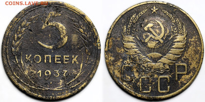 Лот 12шт 5 копеек 1929-1940гг с 200р до 6.11.25г. (22:00) - 9.JPG