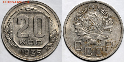 Лот 21шт 20 копеек 1931-1957гг с 200р до 6.11.25г. (22:00) - 4.JPG