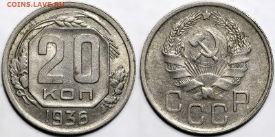 Лот 21шт 20 копеек 1931-1957гг с 200р до 6.11.25г. (22:00) - 5.JPG