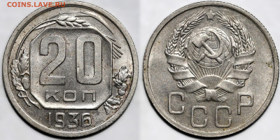 Лот 21шт 20 копеек 1931-1957гг с 200р до 6.11.25г. (22:00) - 6.JPG