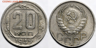 Лот 21шт 20 копеек 1931-1957гг с 200р до 6.11.25г. (22:00) - 8.JPG