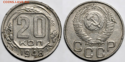 Лот 21шт 20 копеек 1931-1957гг с 200р до 6.11.25г. (22:00) - 9.JPG