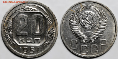 Лот 21шт 20 копеек 1931-1957гг с 200р до 6.11.25г. (22:00) - 11.JPG