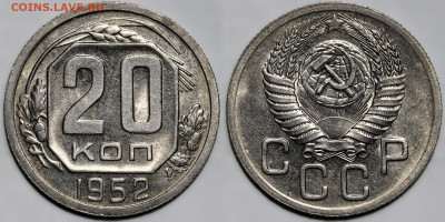 Лот 21шт 20 копеек 1931-1957гг с 200р до 6.11.25г. (22:00) - 12.JPG