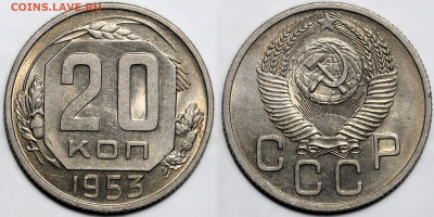 Лот 21шт 20 копеек 1931-1957гг с 200р до 6.11.25г. (22:00) - 13.JPG