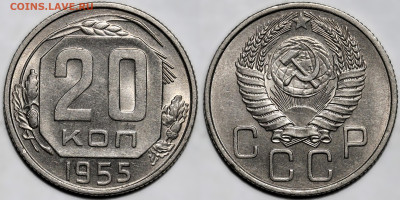 Лот 21шт 20 копеек 1931-1957гг с 200р до 6.11.25г. (22:00) - 15.JPG