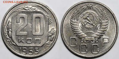 Лот 21шт 20 копеек 1931-1957гг с 200р до 6.11.25г. (22:00) - 16.JPG